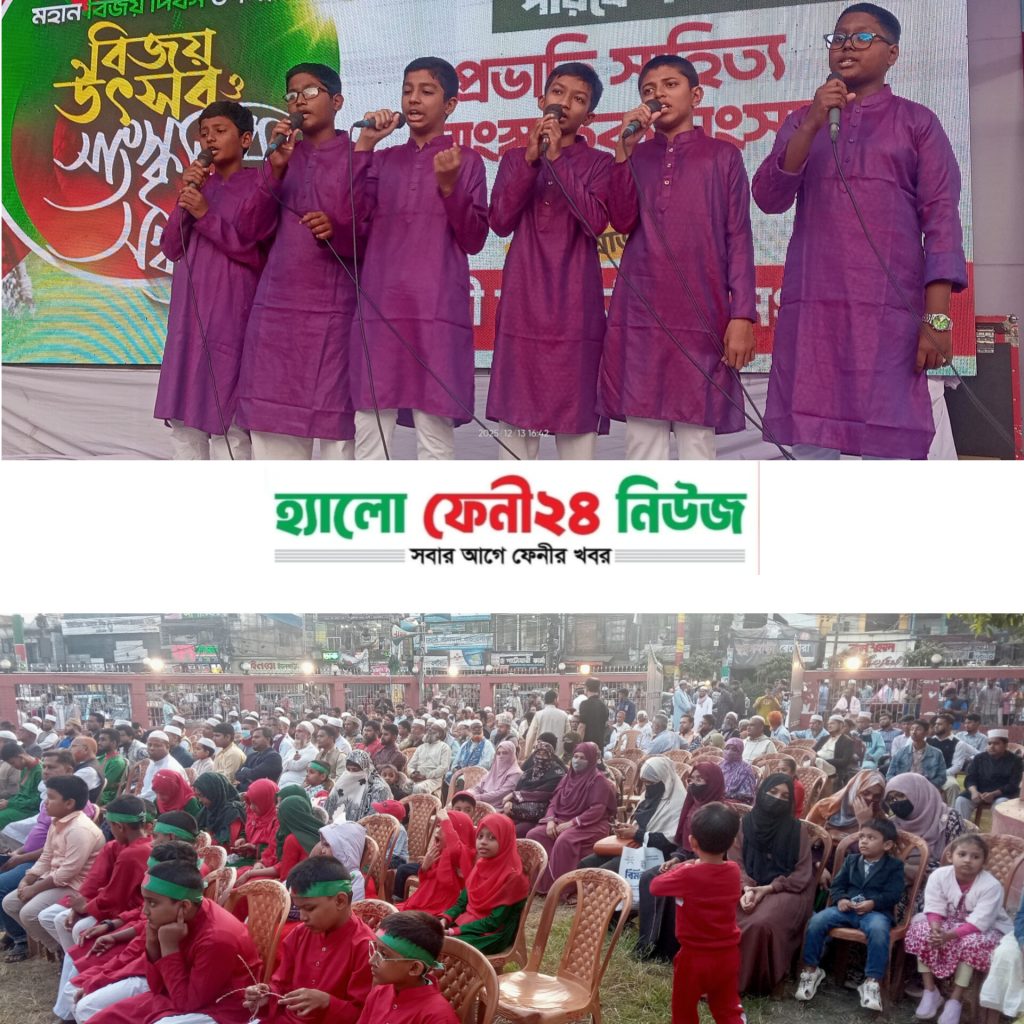 ফেনীতে বিজয় উৎসব ও সাংস্কৃতিক সন্ধ্যা অনুষ্ঠিত